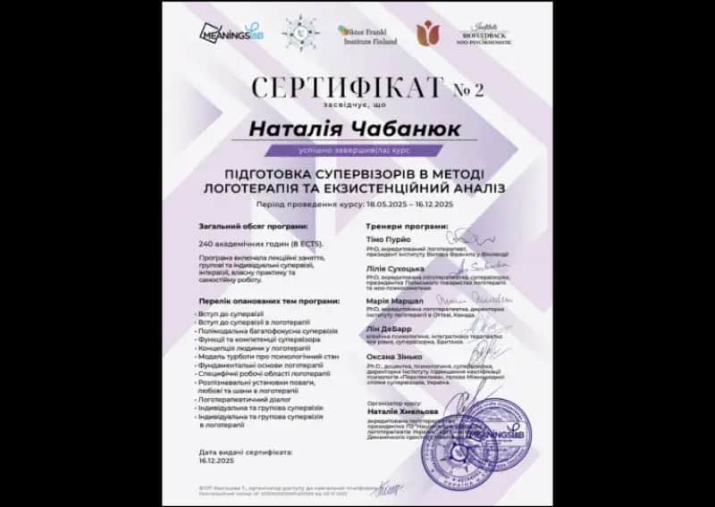 Сертификат 3