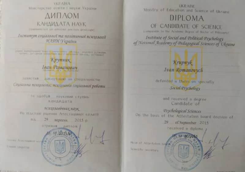 Сертифікат 1