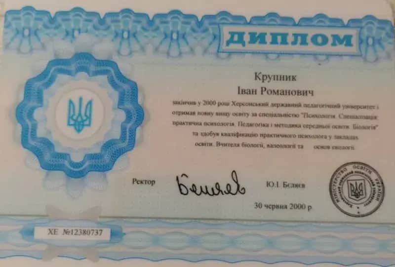 Сертифікат 2