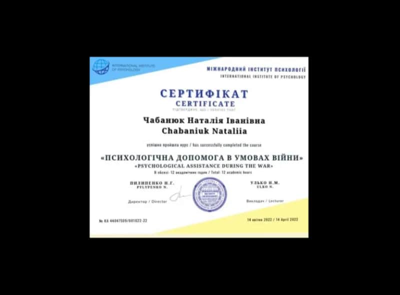 Сертифікат 9