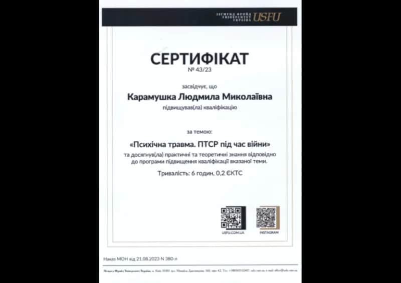 Сертифікат 7