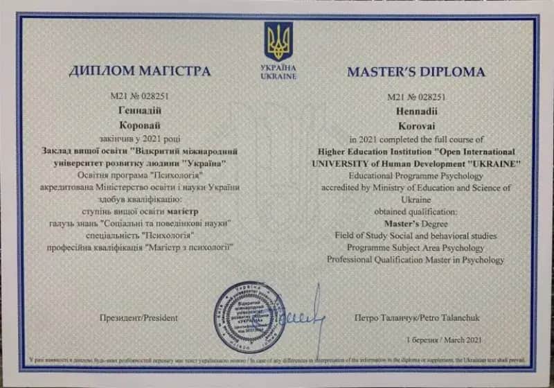 Сертифікат 1