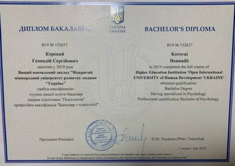 Сертифікат 4