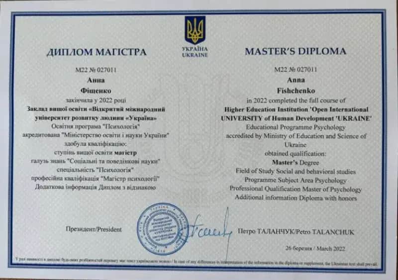 Сертифікат 1