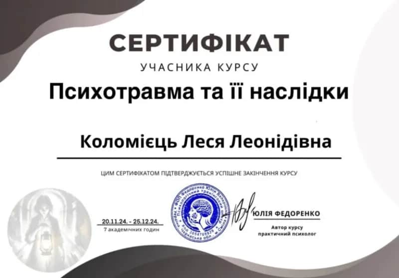 Сертифікат 3