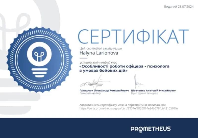 Сертифікат 5