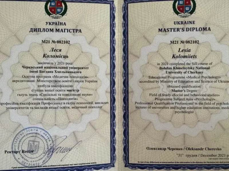 Сертифікат 2