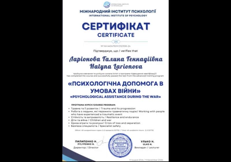 Сертифікат 7