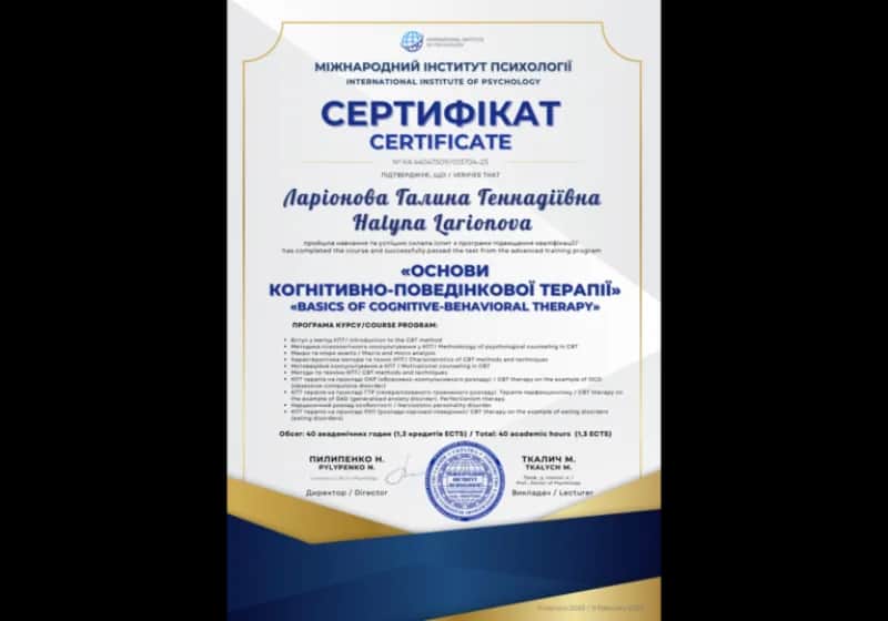 Сертифікат 10
