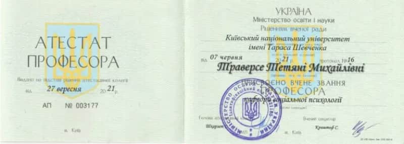 Сертифікат 3