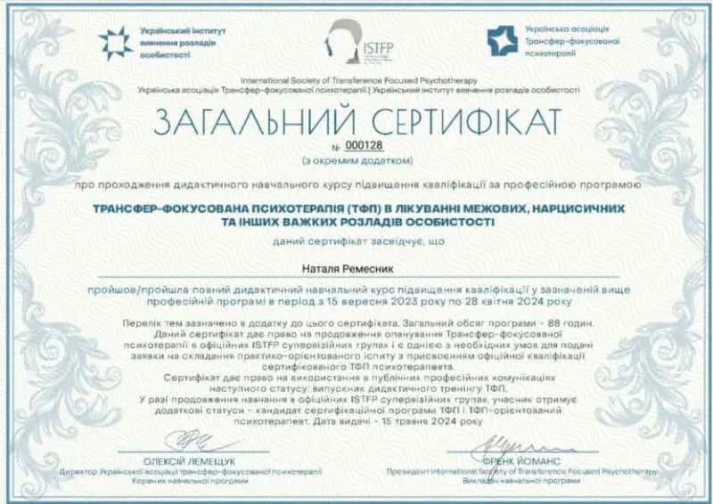 Сертифікат 7