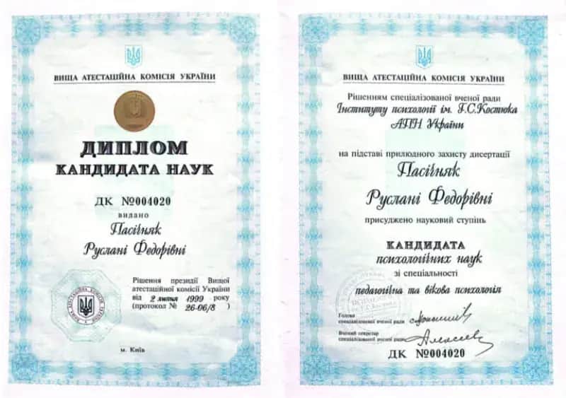 Сертификат 3