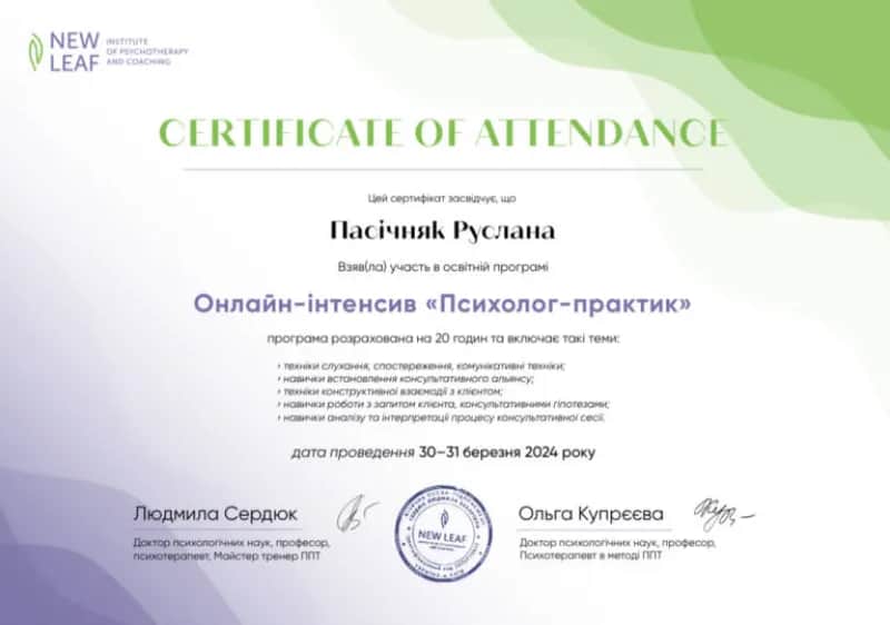Сертифікат 2