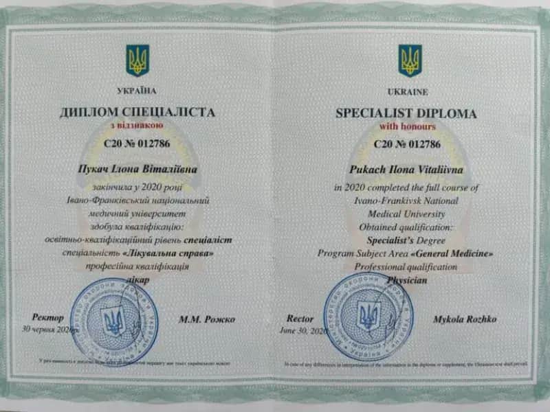 Сертифікат 5