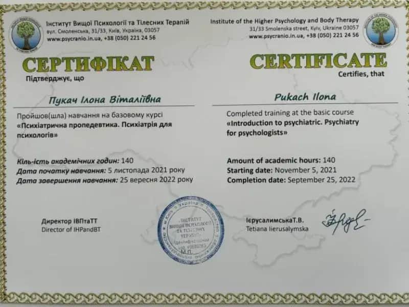 Сертифікат 4