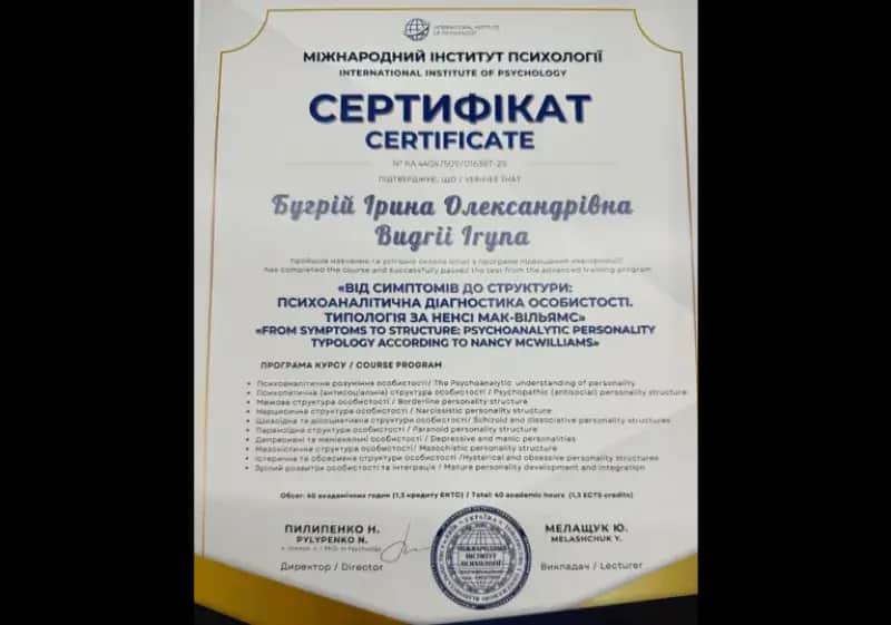 Сертифікат 5