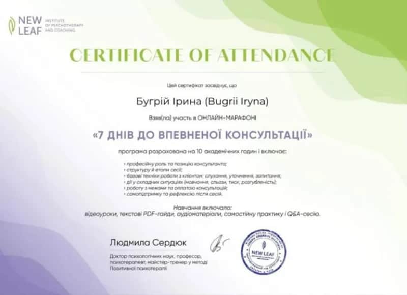 Сертифікат 10