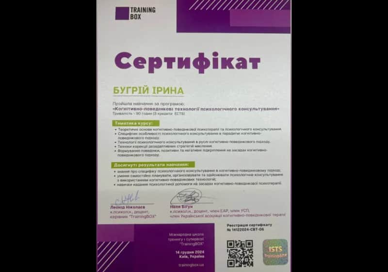 Сертифікат 7