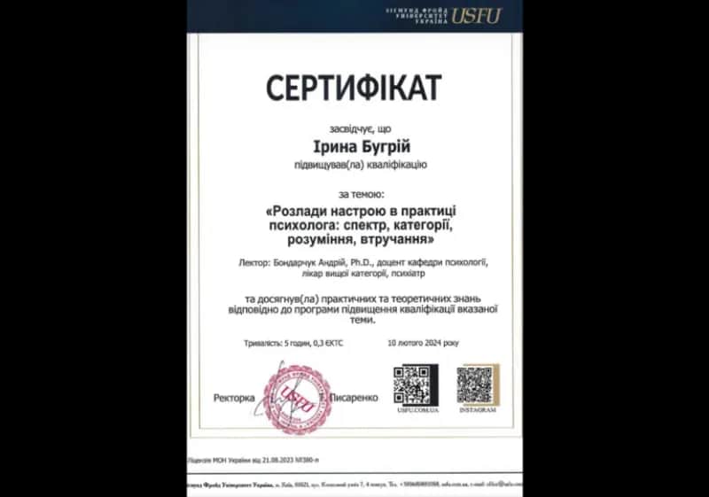 Сертифікат 11