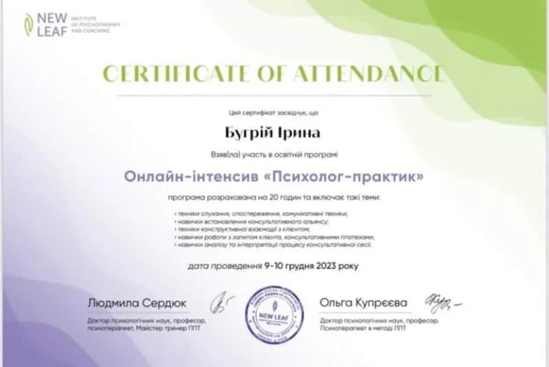 Сертифікат 8