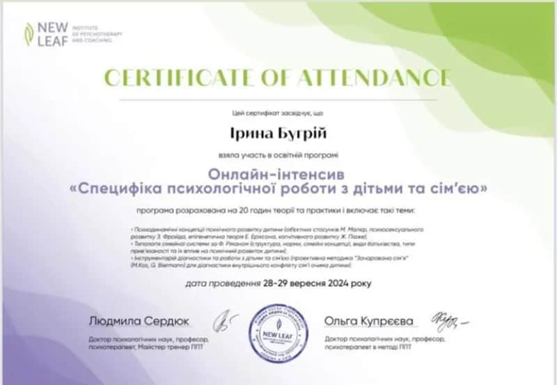 Сертифікат 6