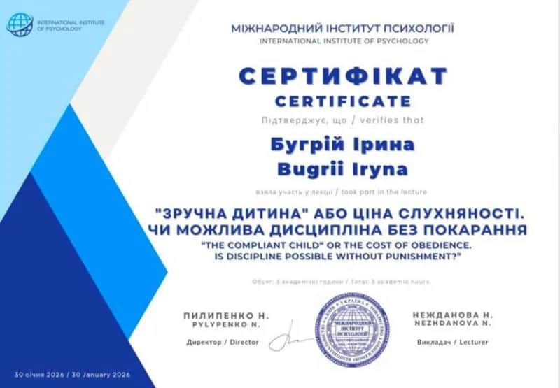 Сертифікат 9