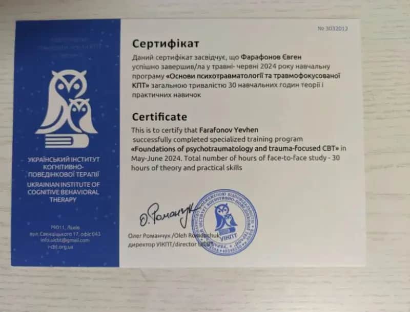 Сертифікат 3
