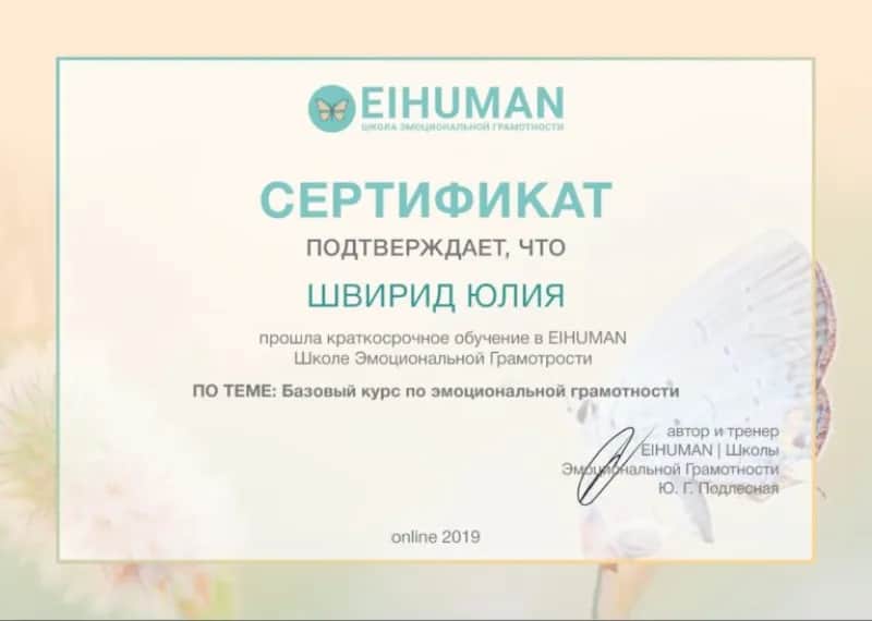 Сертифікат 5