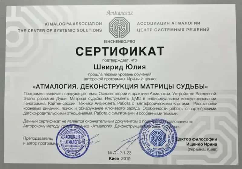 Сертифікат 6
