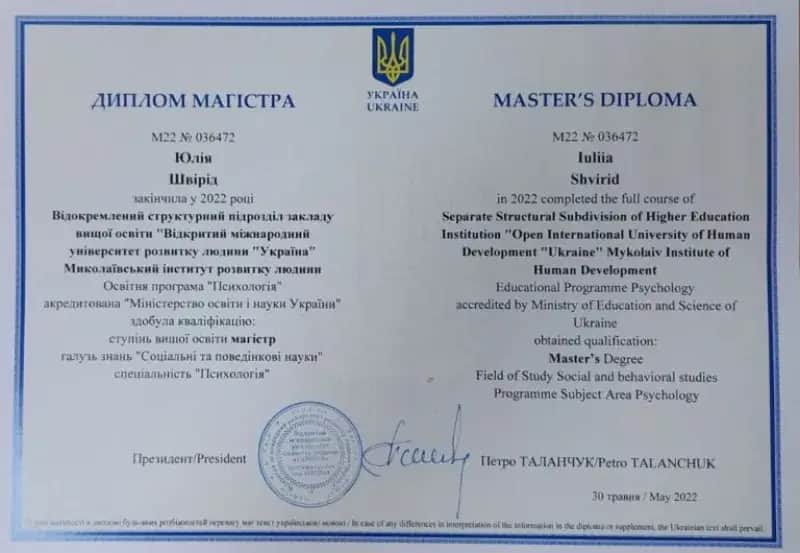 Сертифікат 1