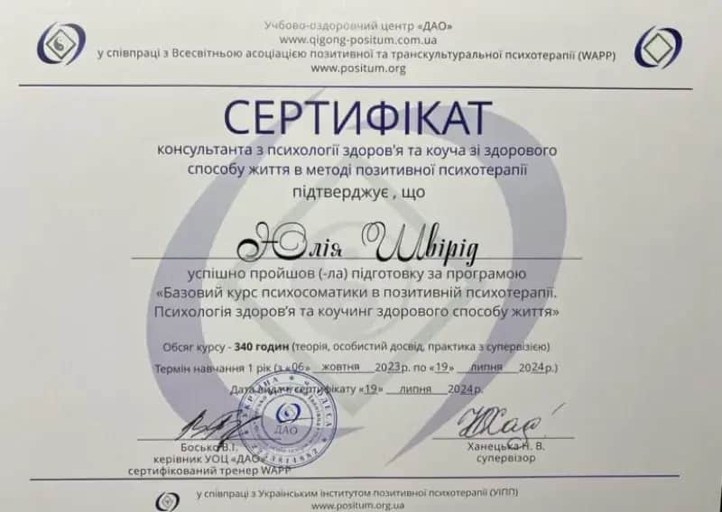 Сертифікат 3