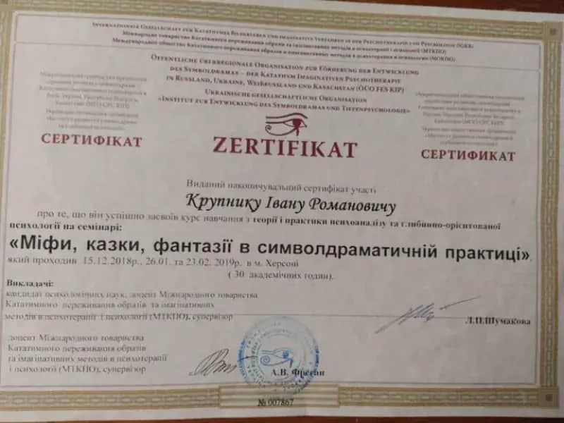 Сертифікат 5
