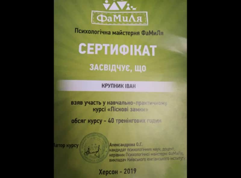 Сертифікат 6