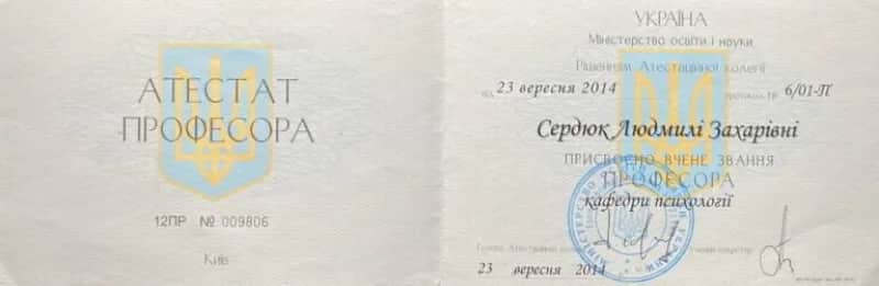 Сертифікат 4