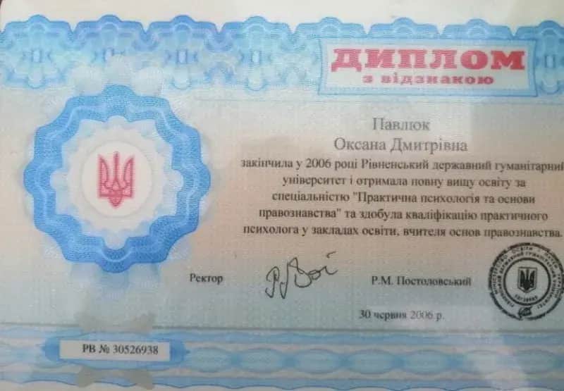 Сертифікат 2