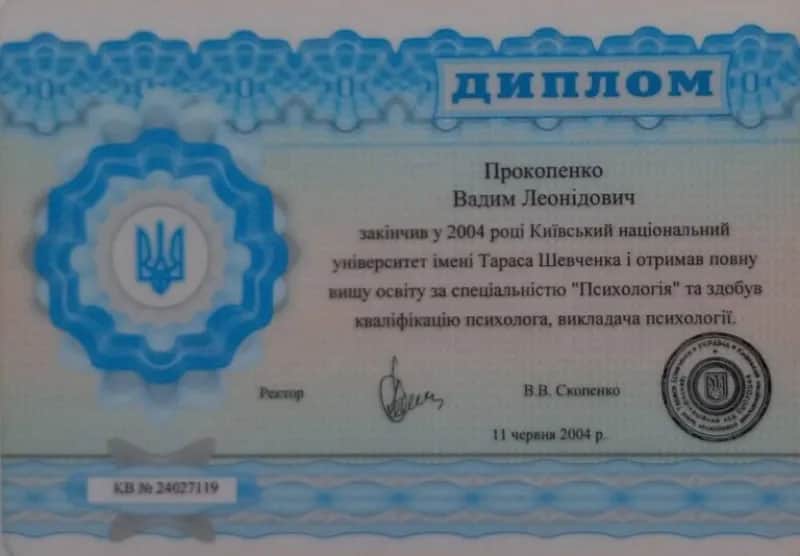 Сертифікат 2