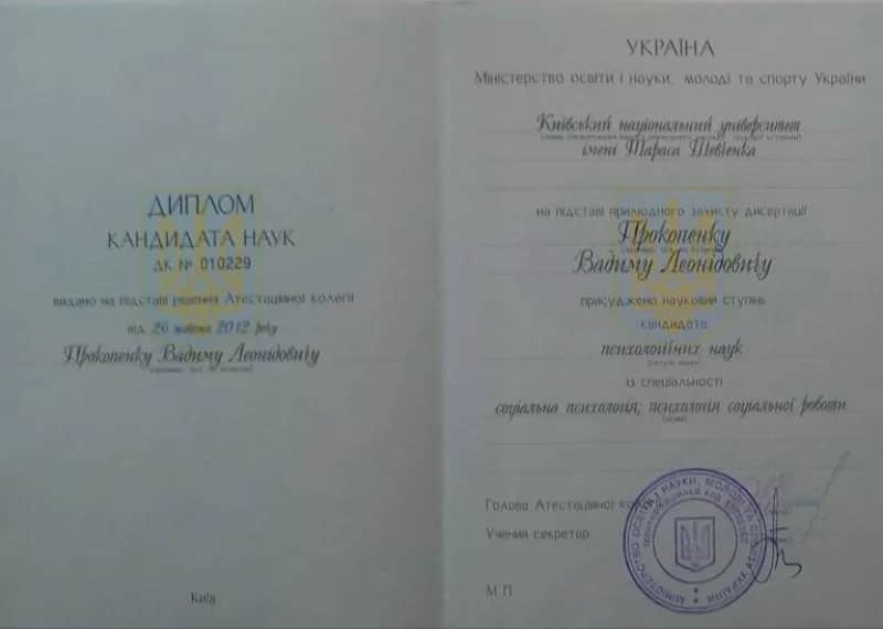 Сертифікат 3