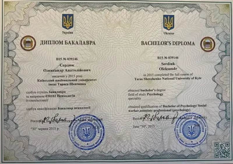 Сертифікат 1