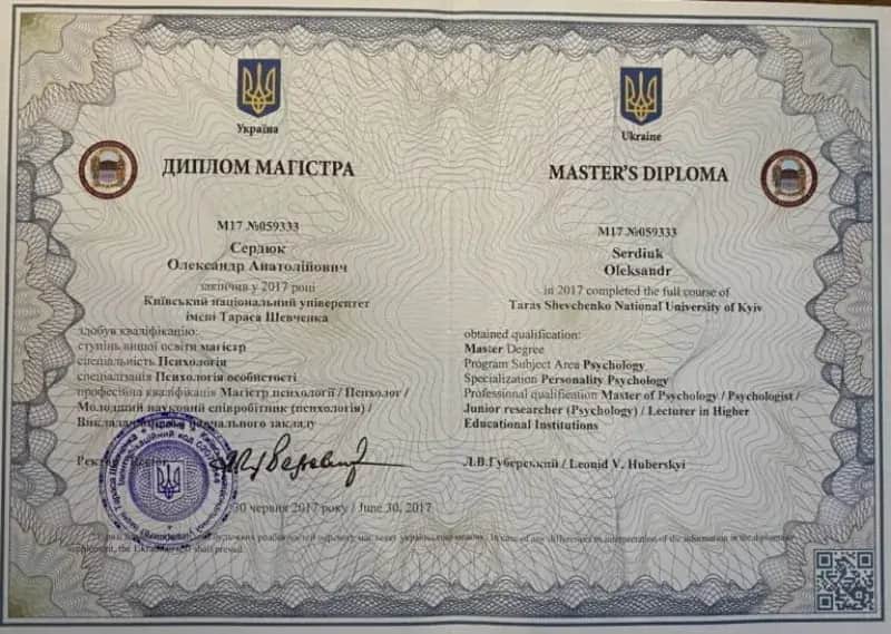 Сертифікат 2