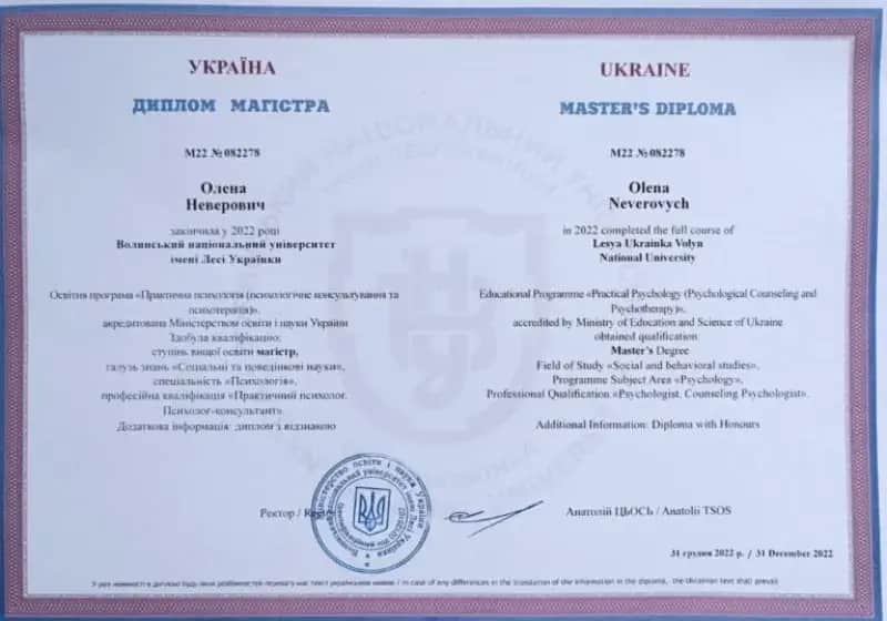Сертифікат 2