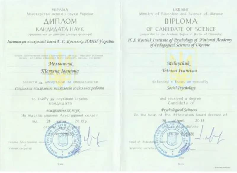 Сертифікат 2