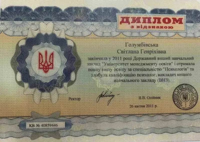 Сертифікат 2