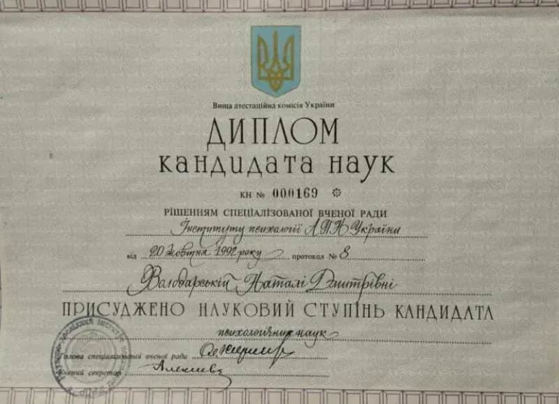 Сертифікат 1