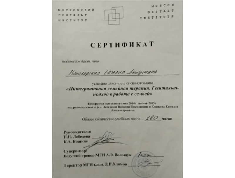 Сертифікат 5