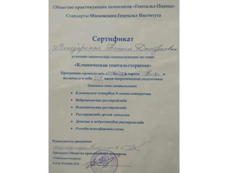 Сертифікат 6