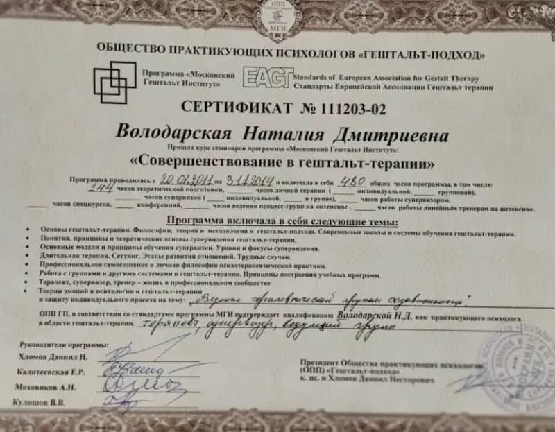 Сертифікат 4