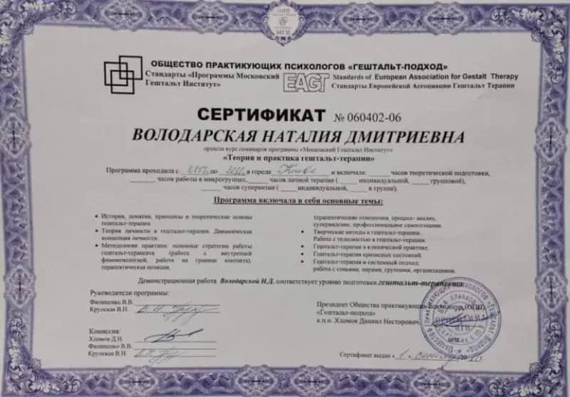 Сертифікат 3