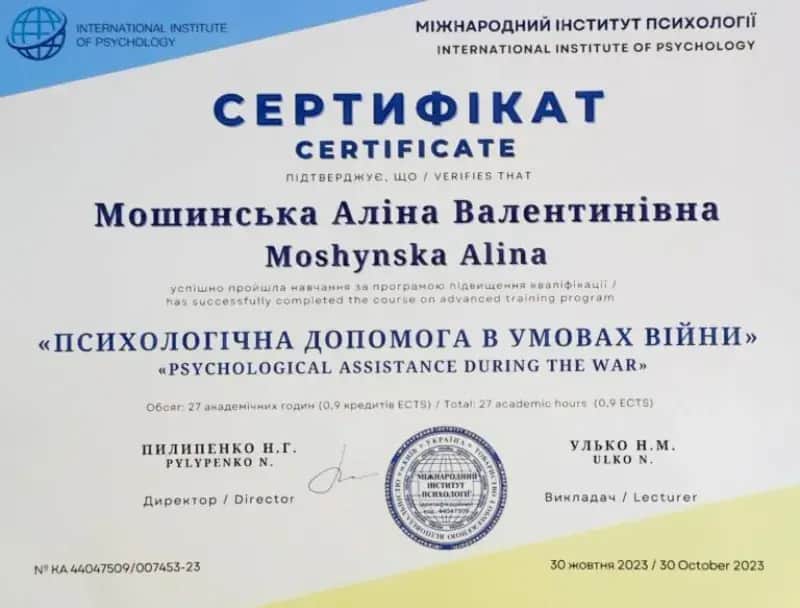 Сертифікат 5