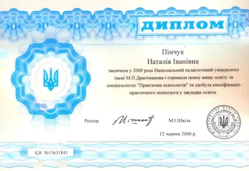 Сертифікат 1