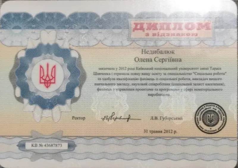 Сертифікат 4